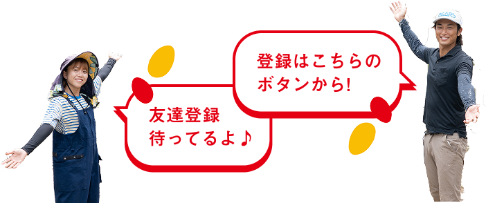 LINE登録呼びかけ